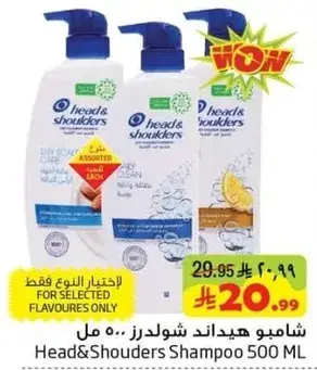 Head&Shoulders Shampoo 500 ML