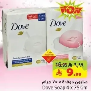 Dove Soap 4 x 75 Gm