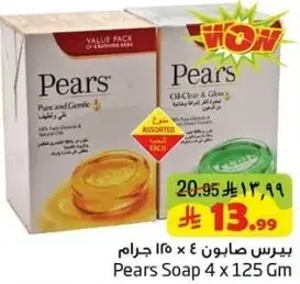 Pears Soap 4 x 125 Gm