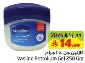 Vaseline Petroleum Gel 250 Gm