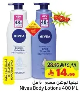 لوشن جسم نيفيا 400 مل