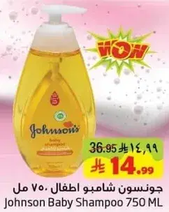 Johnson Baby Shampoo 750 ML