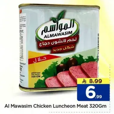 Al Mawasim Chicken Luncheon Meat 320Gm