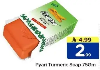 صابون بياري بالكركم 75جم