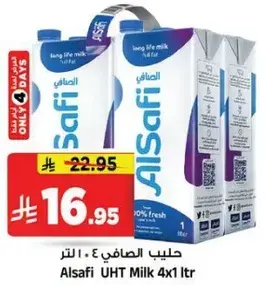 حليب الصافي ٤ . ١ لتر