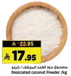 Desiccated coconut Powder /kg