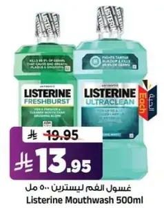 Listerine Mouthwash 500ml