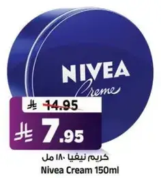 كريم نيفيا 150 مل