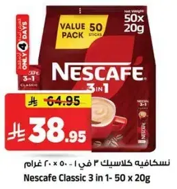 نسكافيه كلاسيك 2 في 1 - 50 × 20 غرام