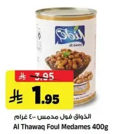 Al Thawaq Foul Medames 400g