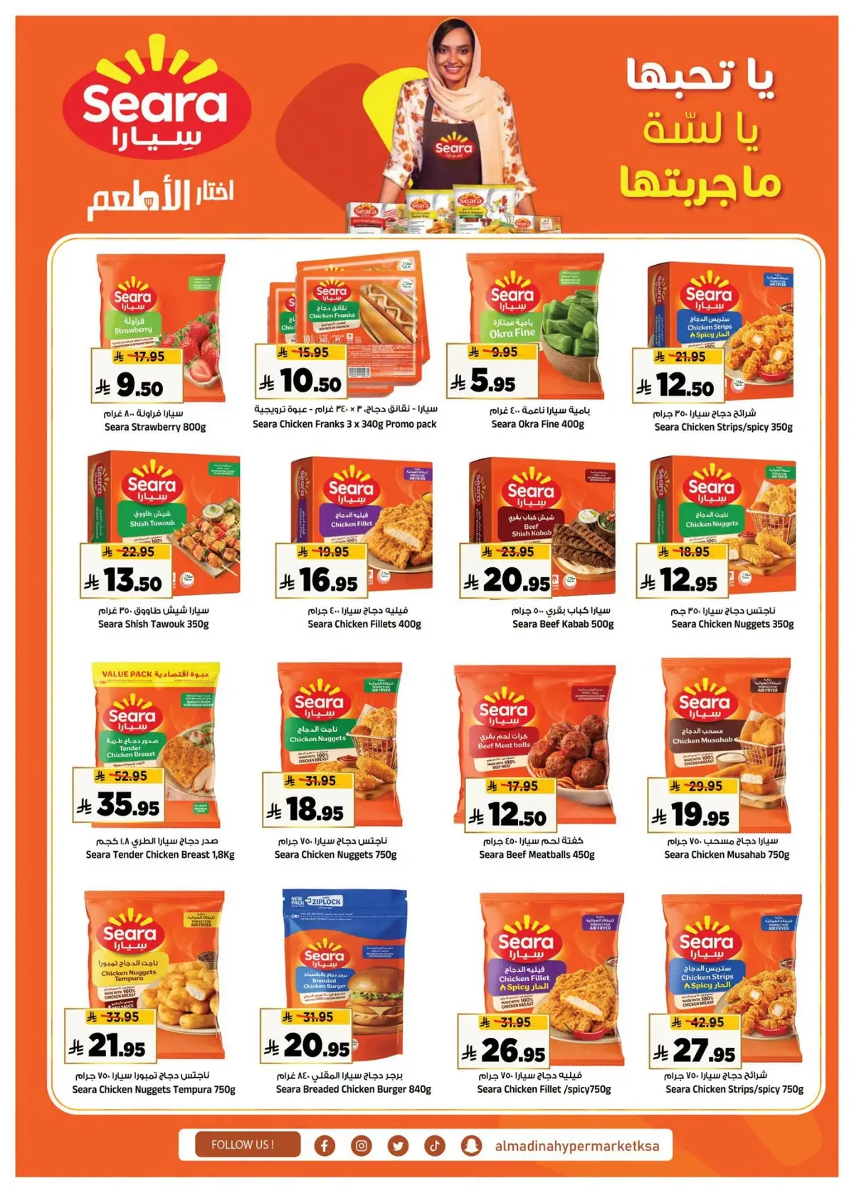 العروض الاسبوعية - صفحة 14