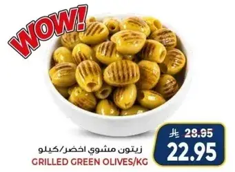 Grilled Green Olives/KG