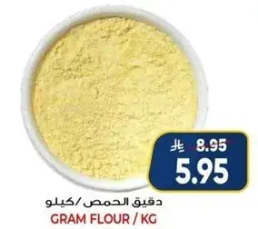 Gram Flour 1kg
