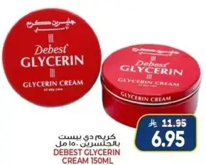 كريم دي بيست بالجليسرين 150 مل