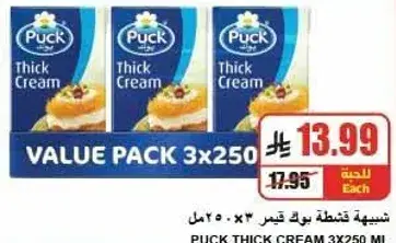 كريمه سميكه باك 3 × 250 مل