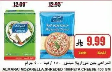 جبن موزاريلا مبشور 180 جرام