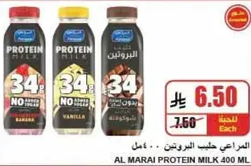 حليب بروتين المراعي 400 مل