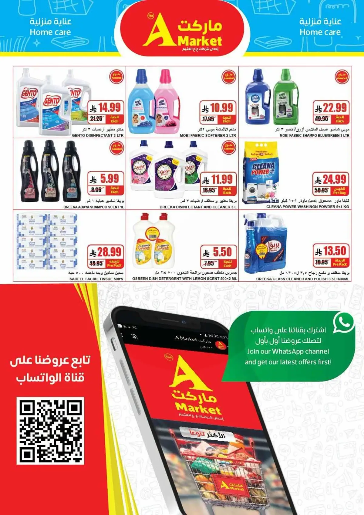 عروض العودة الي المدارس - صفحة 31