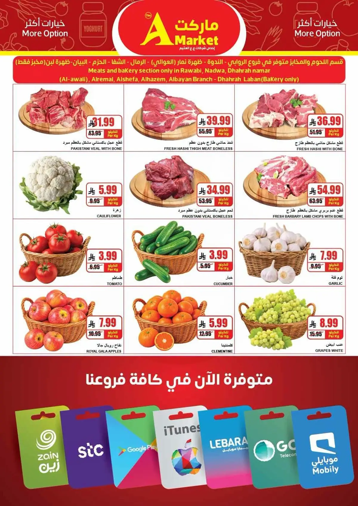 عروض العودة الي المدارس - صفحة 3