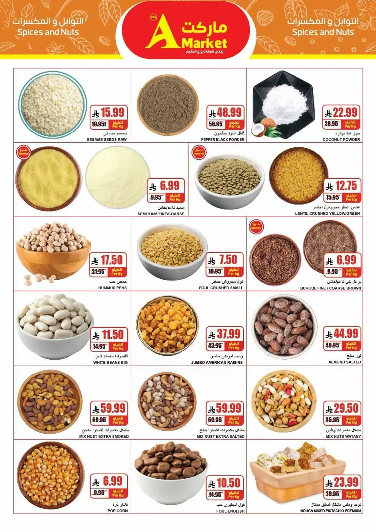 عروض العودة الي المدارس - صفحة 6