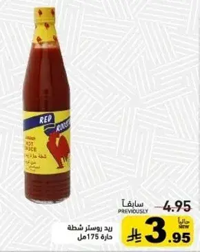 ريد روستر صلصه حاره 175مل