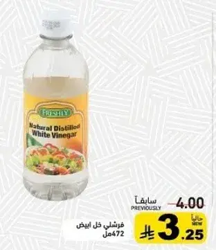 White vinegar 472ml
