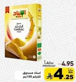 كركم 100جم