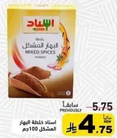 بهار مشكل 100جم