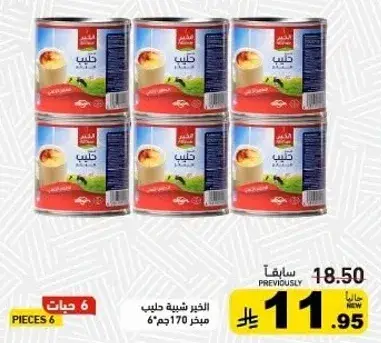 Cream, 6 cans of 170g