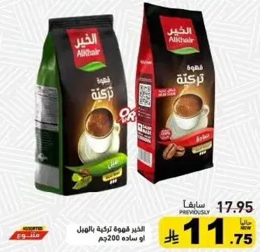 Alkhair Turkish Coffee, 200g