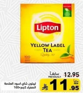Lipton Yellow Label Tea, 100g
