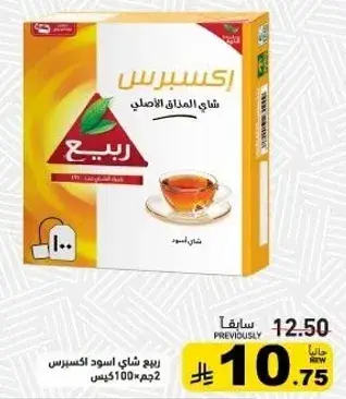 Rabea black tea, 100 bags.