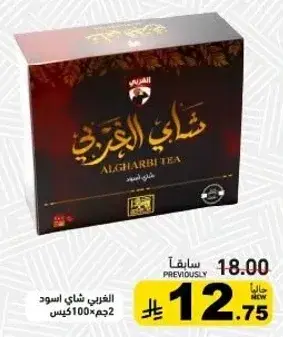 Algharb tea, black tea, 100 bags.