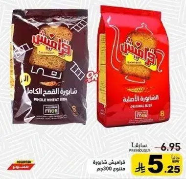 دقيق القمح الكامل 300 جرام