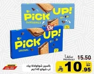 بيك اب شوكولاته 140جم