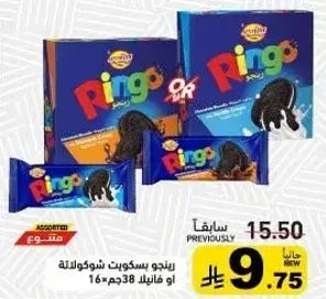 Ringo Chocolate Biscuits 16x38g