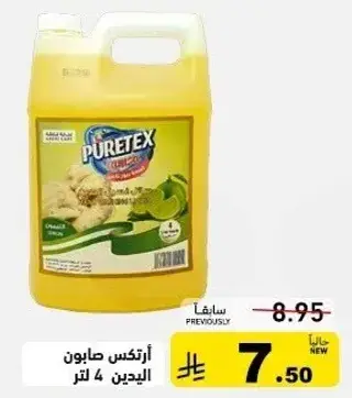 Puretex Liquid Soap 4L