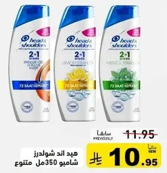 Head & Shoulders Shampoo 350 ml