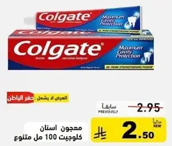 Colgate Maximum Cavity Protection 100 ml