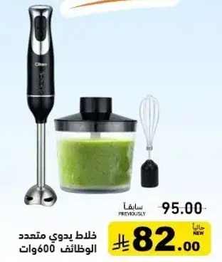 Hand blender with 600 watts.