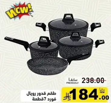 Royal 7-piece cooking pot set.