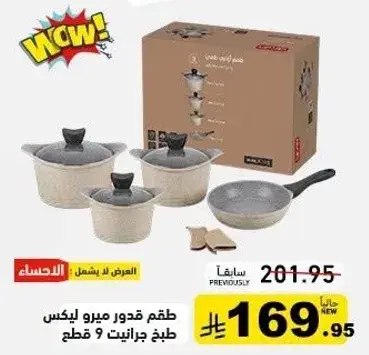 Set of 9 pieces cooking pots with lids.