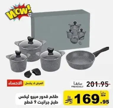 Set of 9 pieces cooking pots with lids.