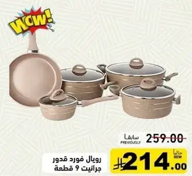 Royal 9-piece cooking pot set.
