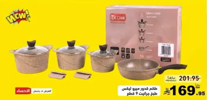 Set of 9 pieces cooking pots with lids.