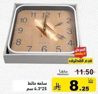 ساعه حايط 4.3×25 سم