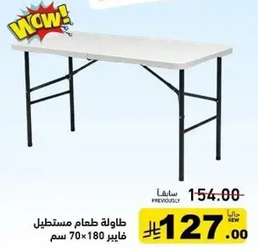 طاوله طعام مستطيل فايبر 70×180 سم