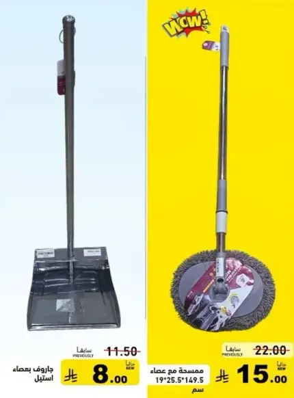 مجرفه معدنيه مع مقبض وفرشاه.