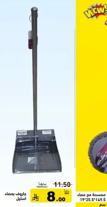 مجرفه معدنيه مع مقبض.