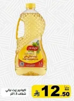 اكوادور زيت نباتي شفاف 1.5 لتر